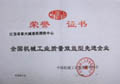 泰興減速機(jī)