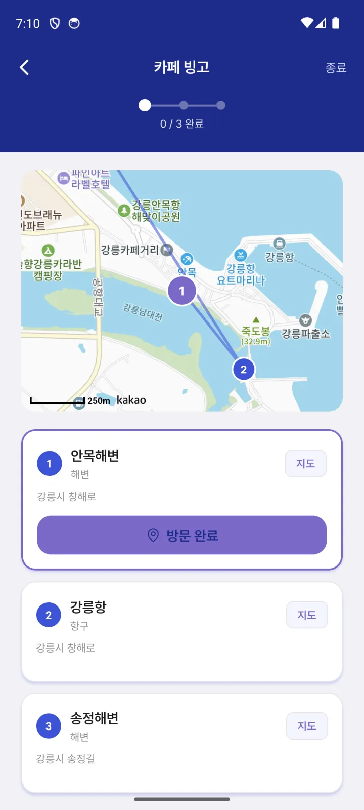 카드에 맞춘 장소를 순서대로 방문